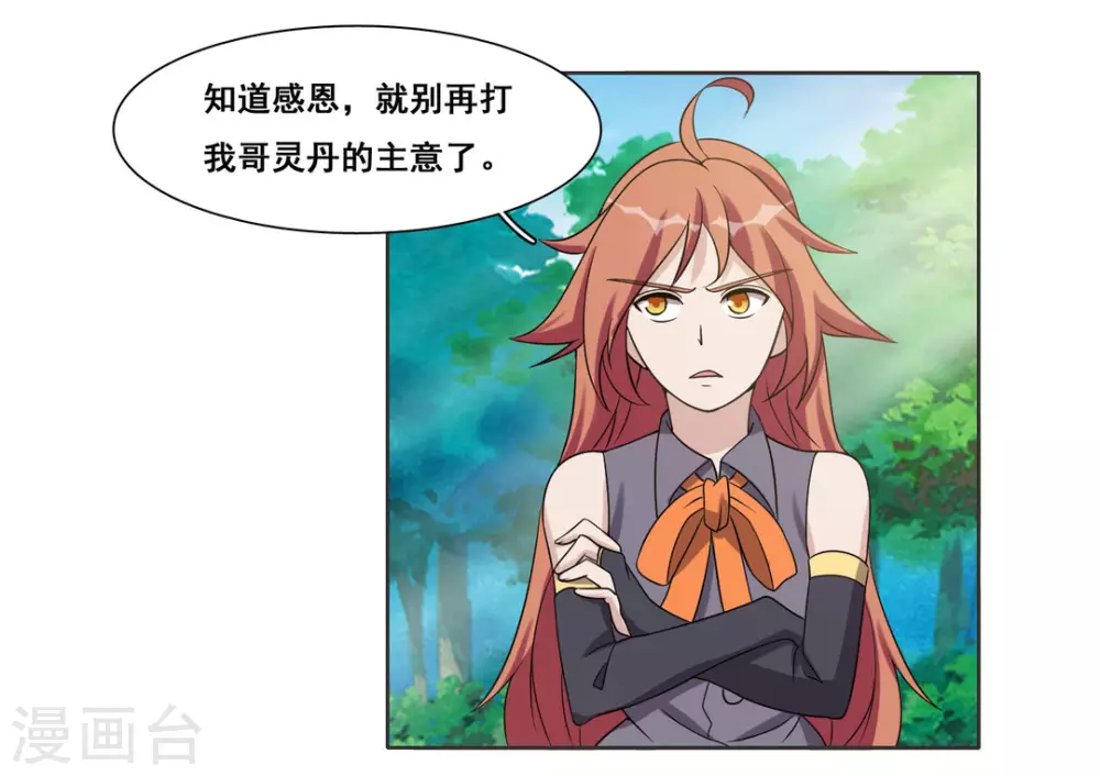 第68话 第22页