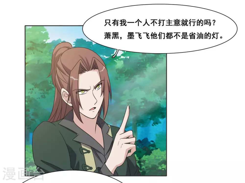 第68话 第23页