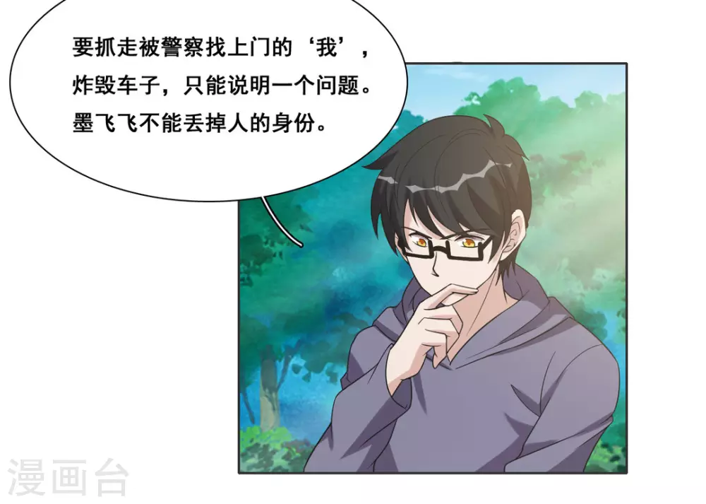 第68话 第24页