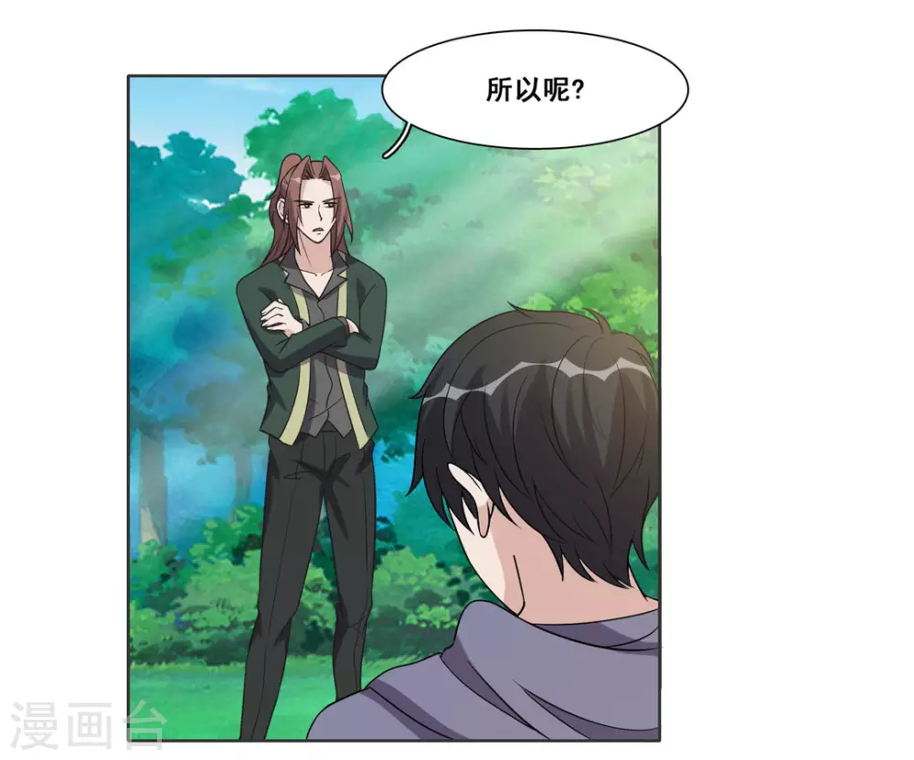 第68话 第25页