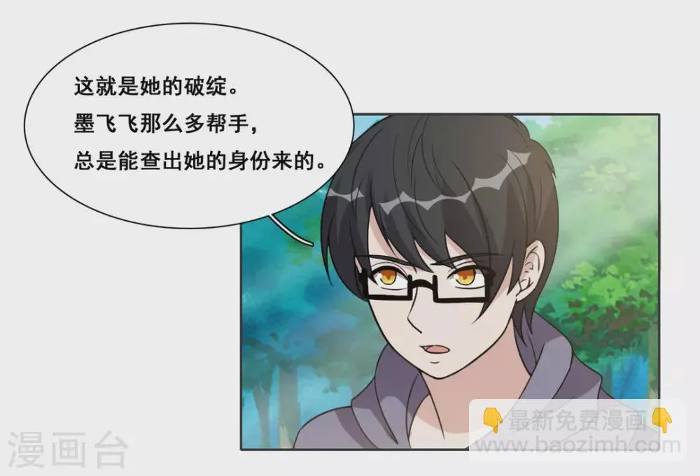 第68话 第26页