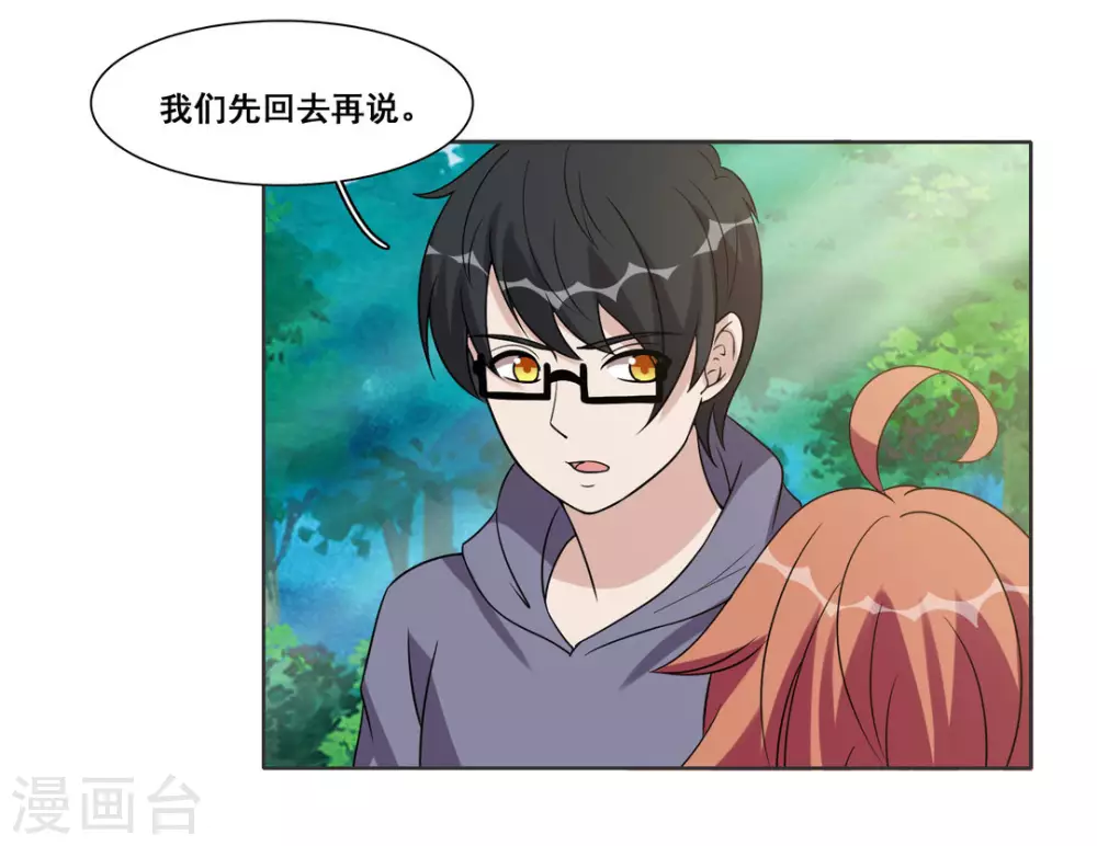 第68话 第28页