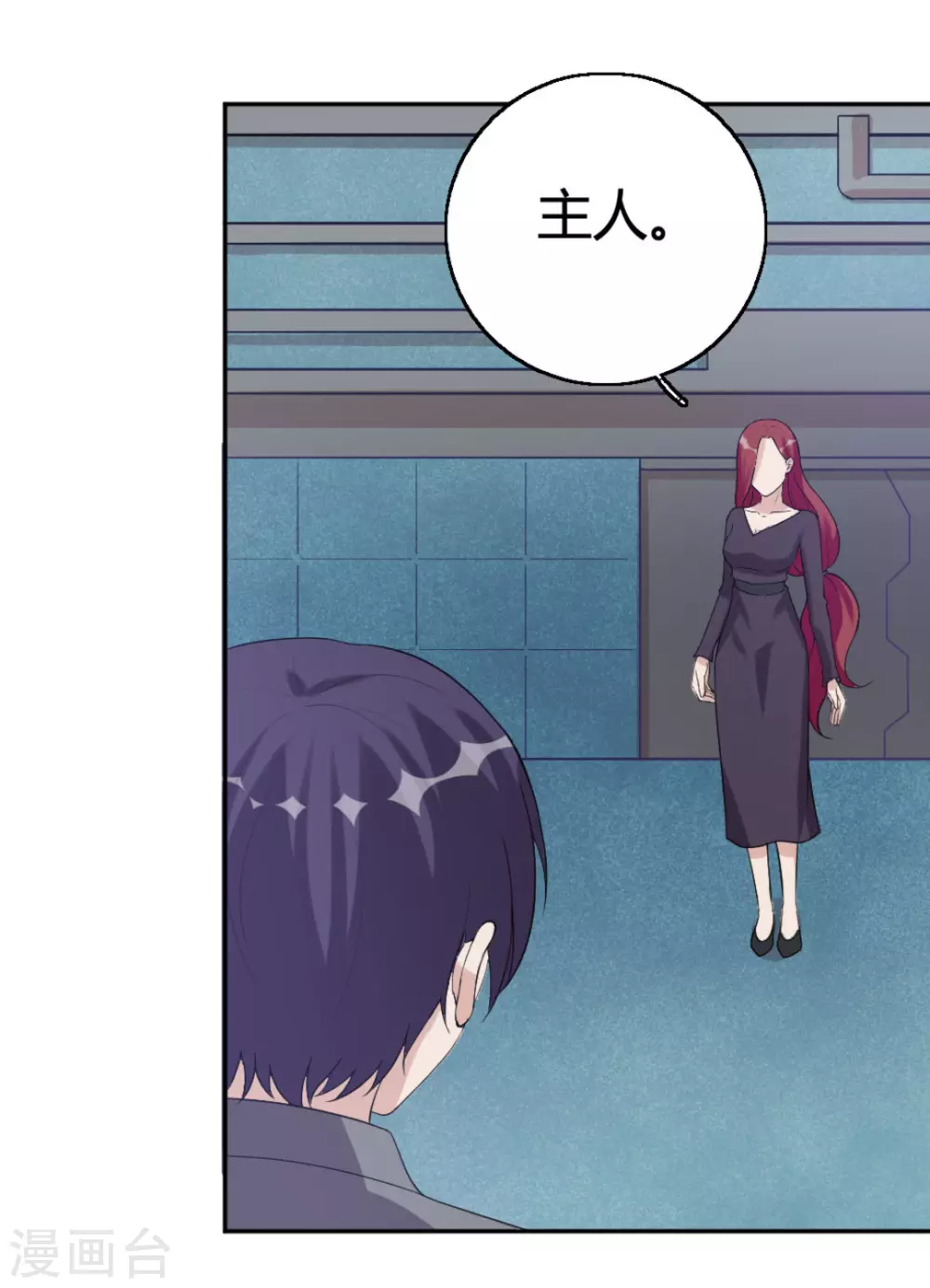 第69话 第3页