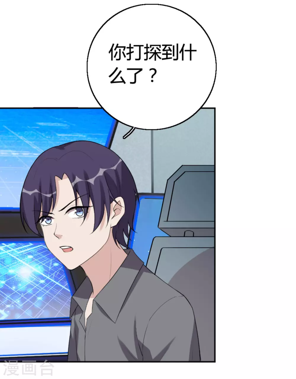 第69话 第4页