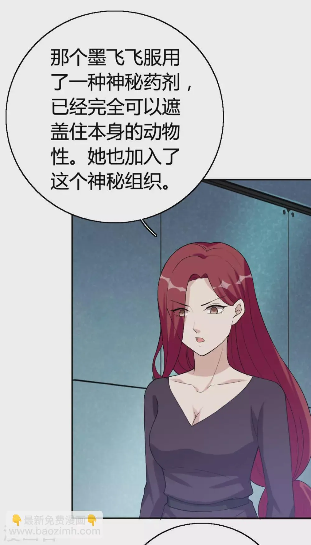 第69话 第5页