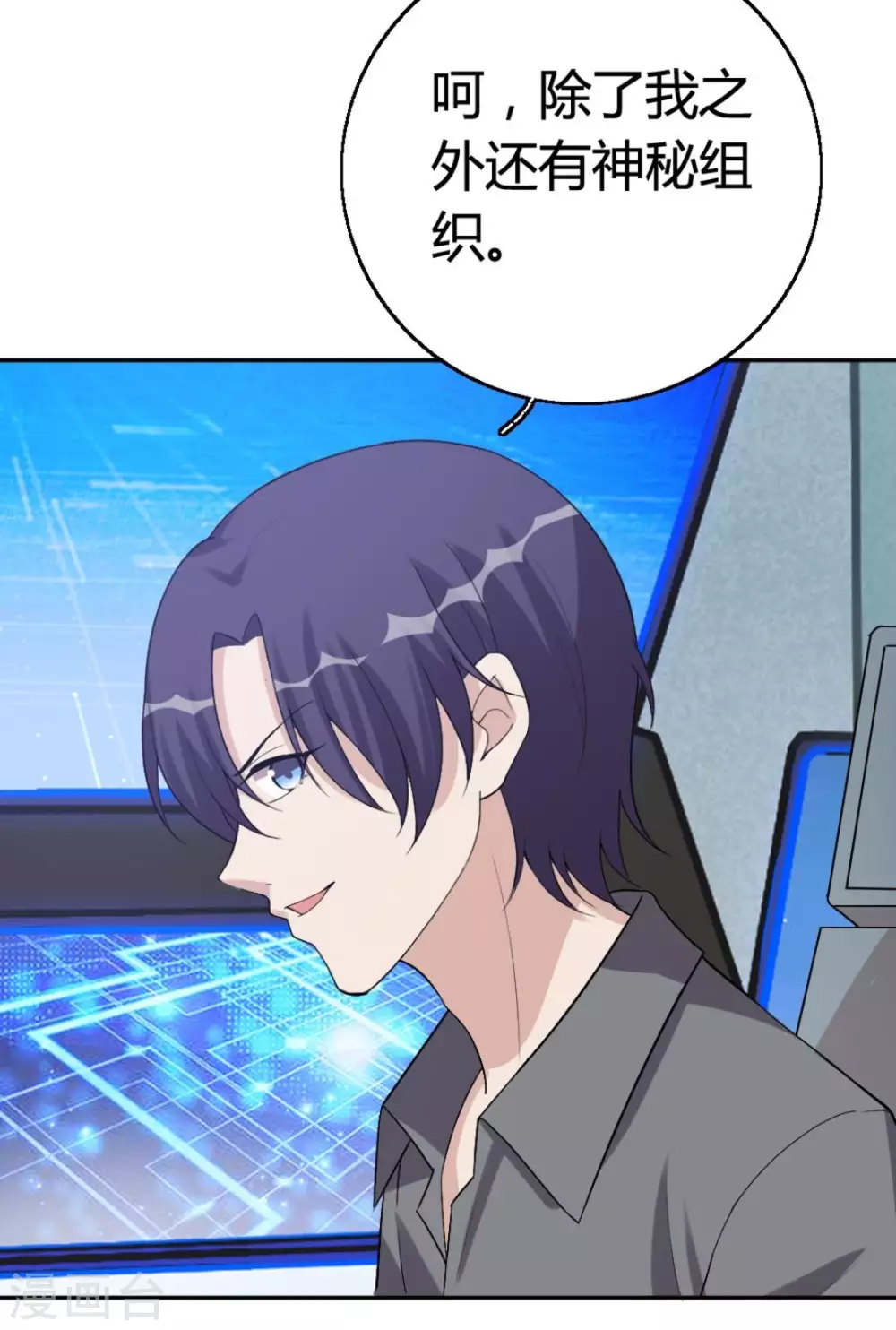 第69话 第6页