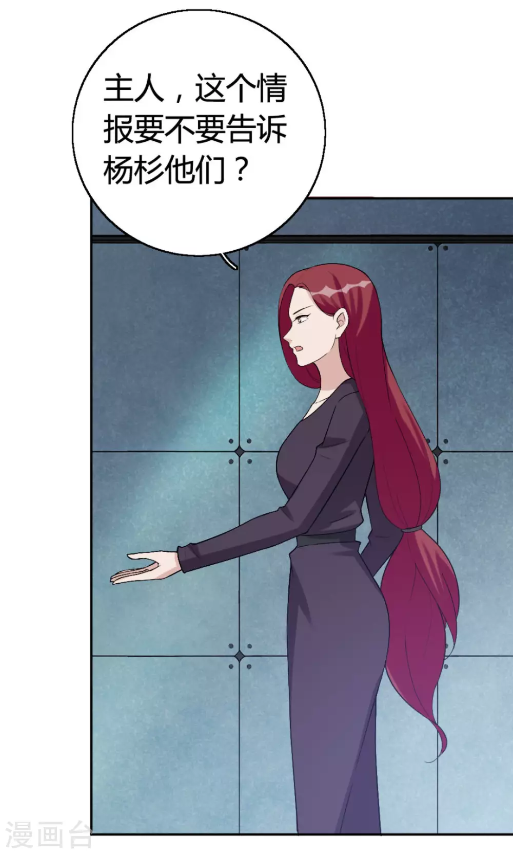 第69话 第7页