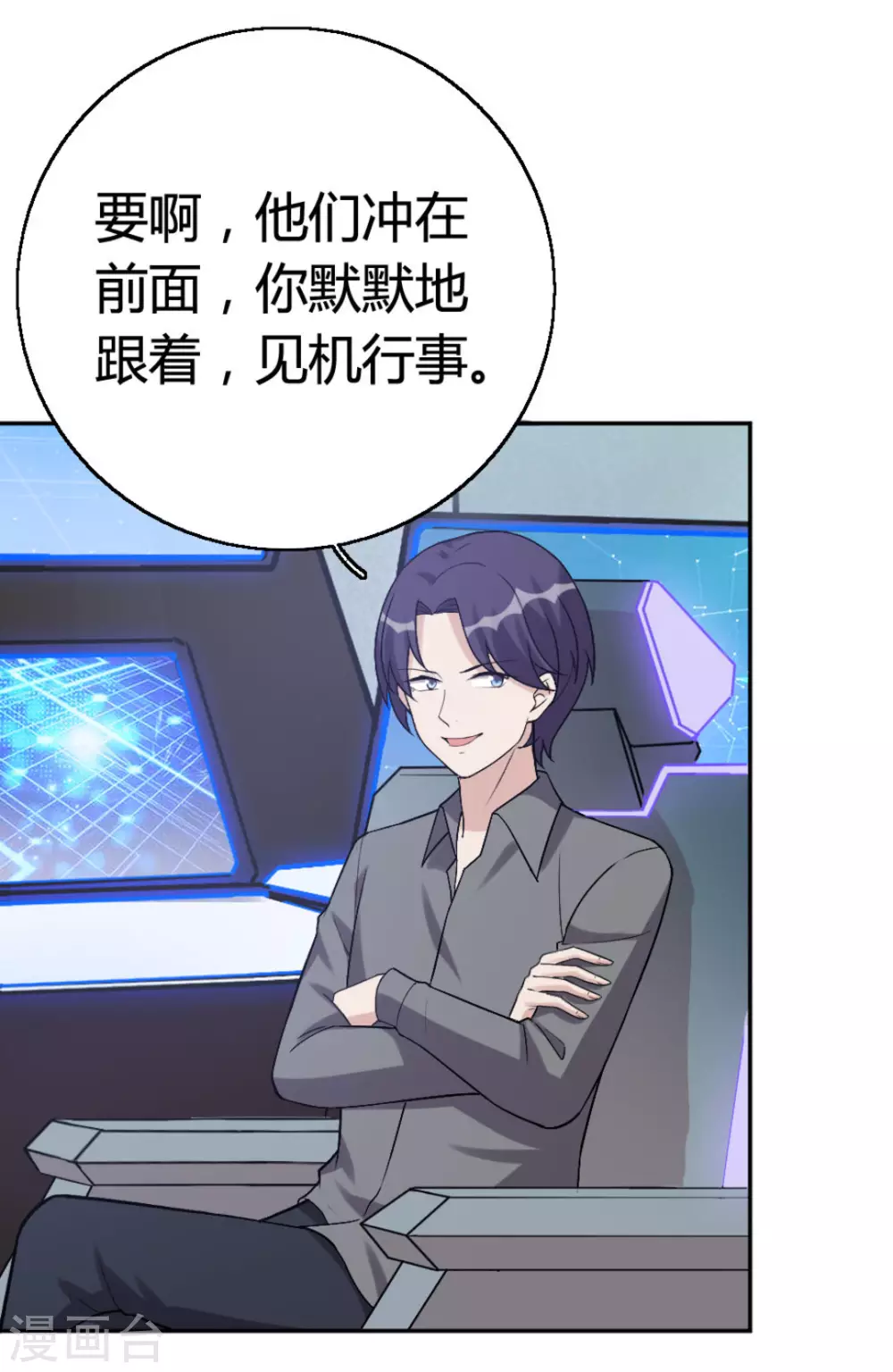 第69话 第8页