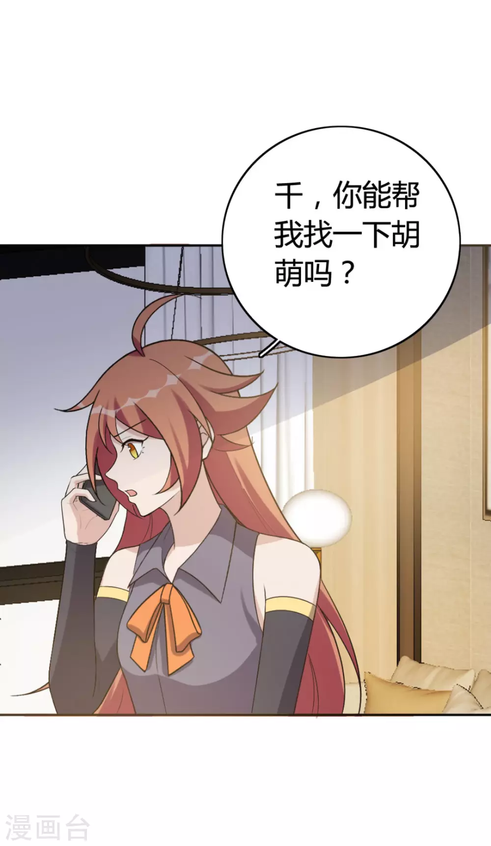 第69话 第11页