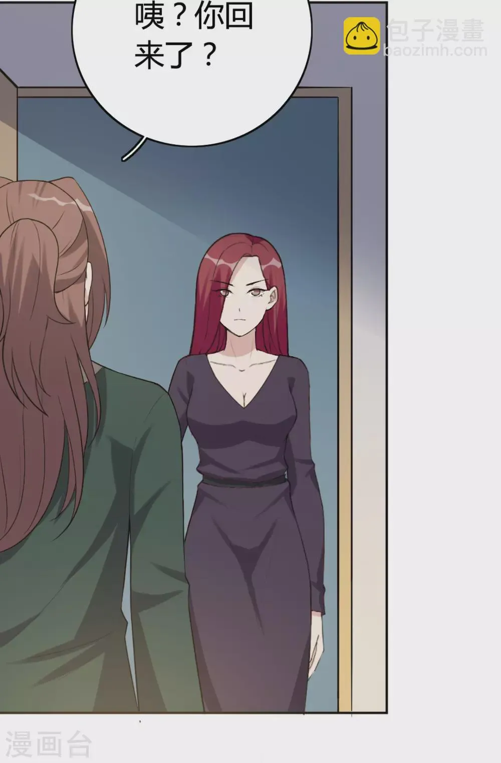 第69话 第13页