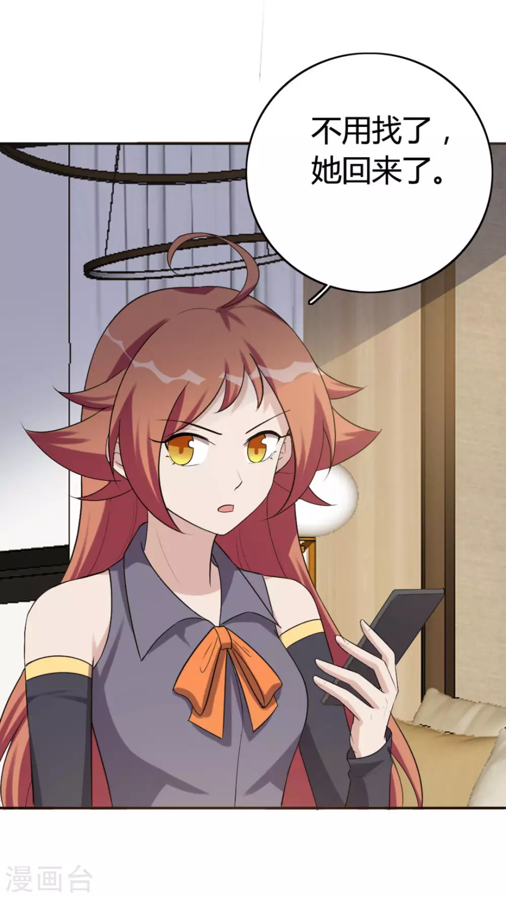 第69话 第14页