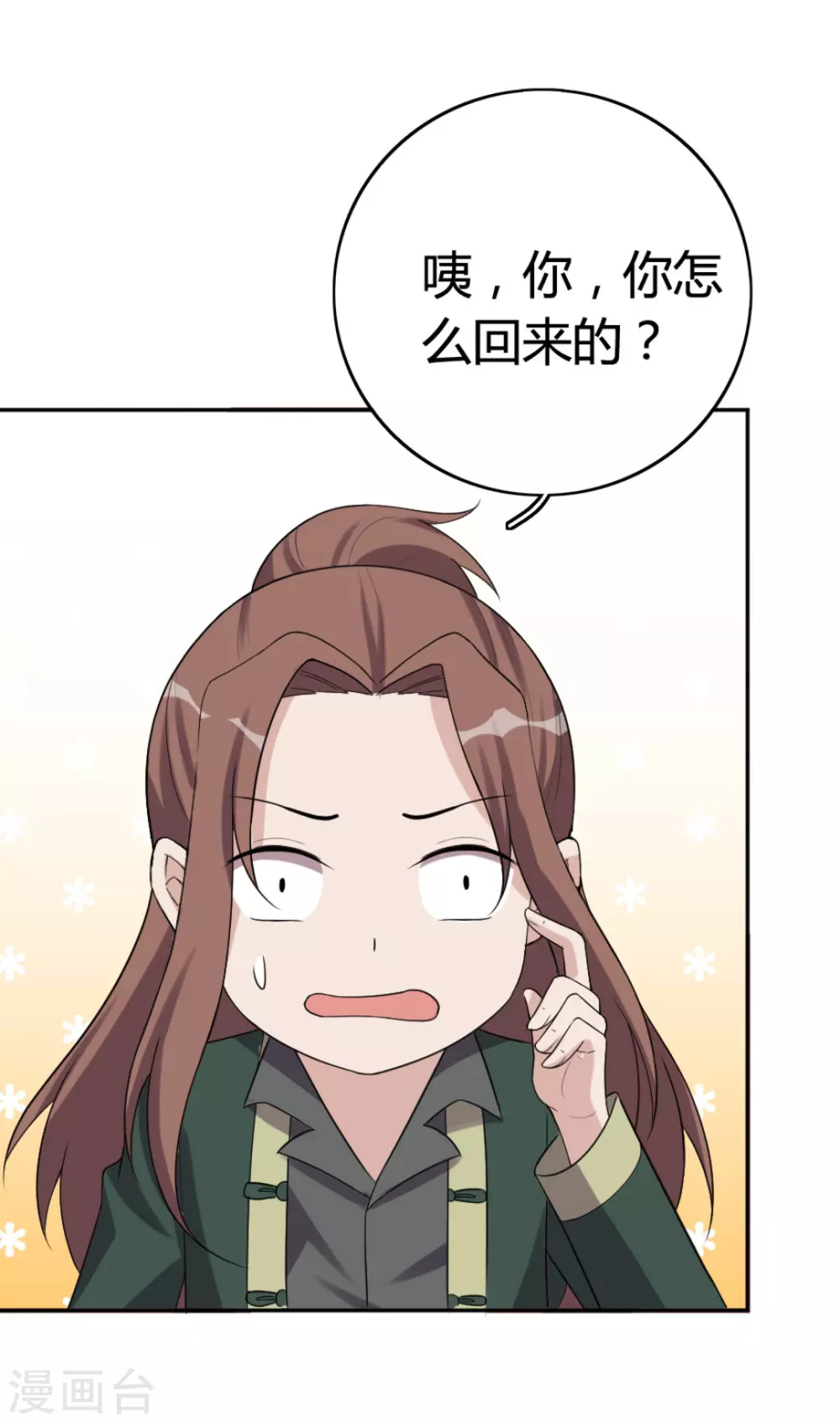 第69话 第15页