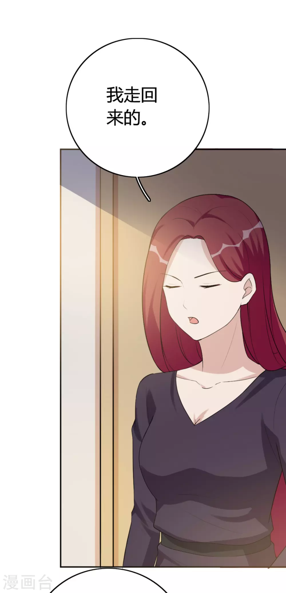 第69话 第16页