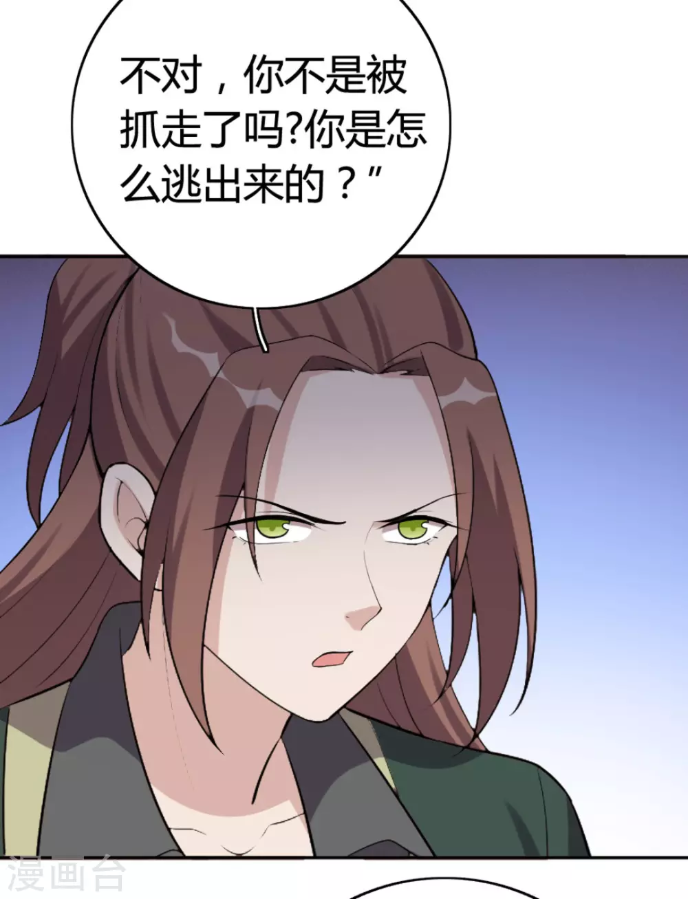 第69话 第17页