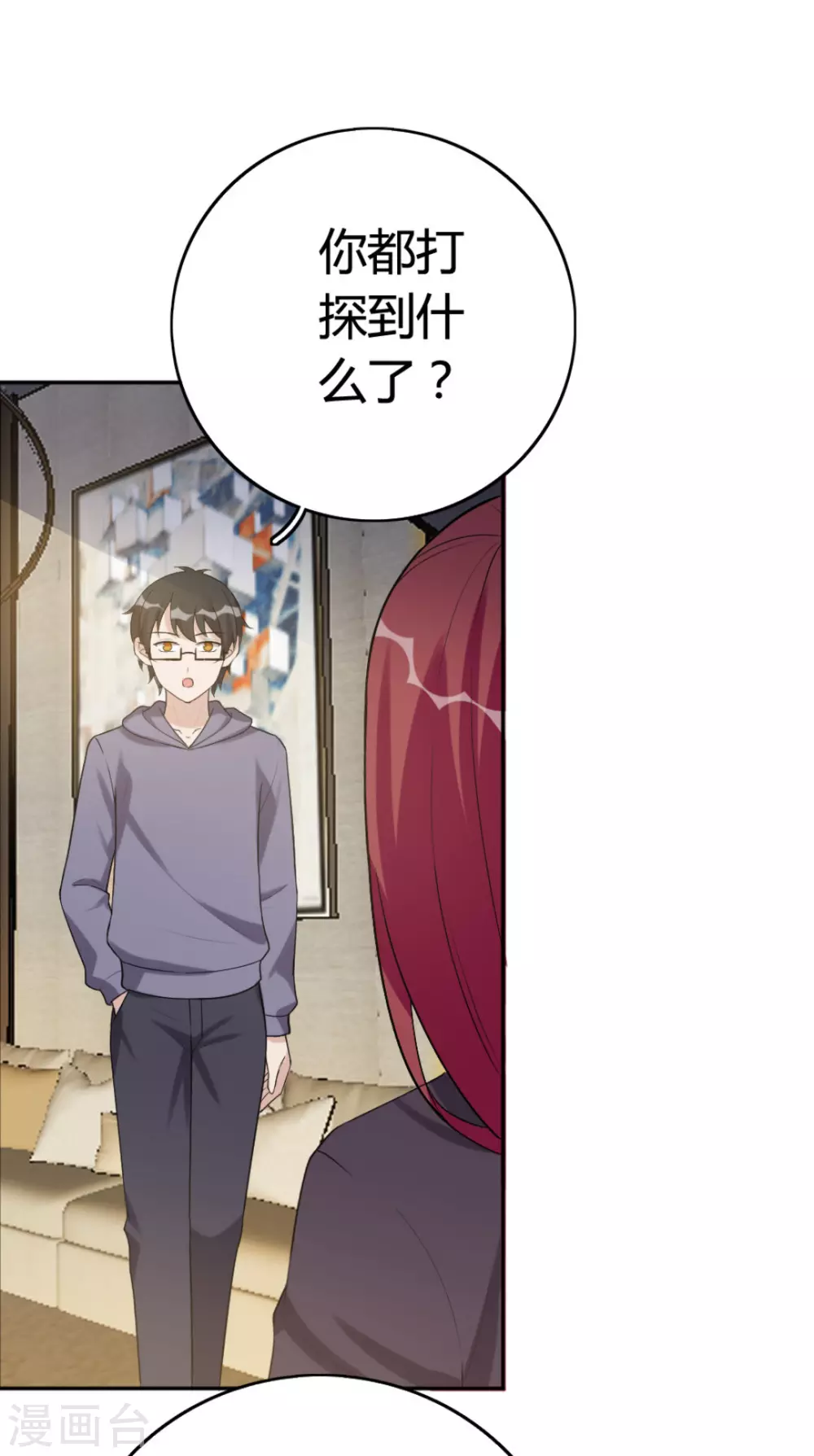 第69话 第19页