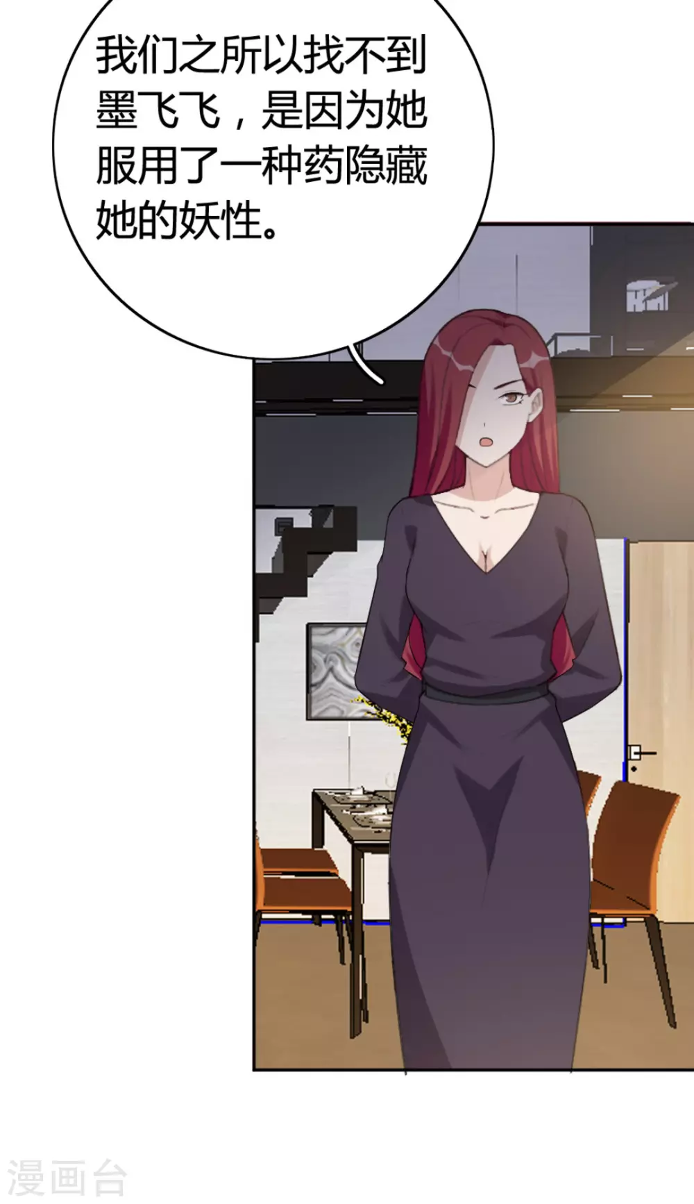 第69话 第20页