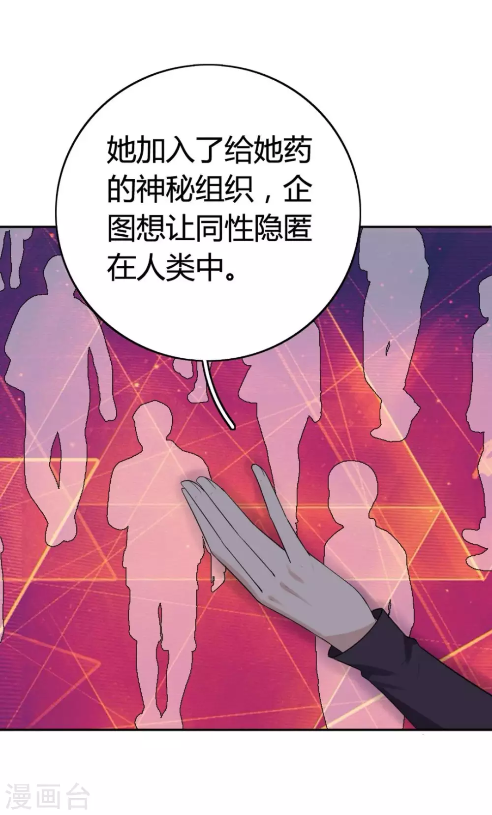 第69话 第21页