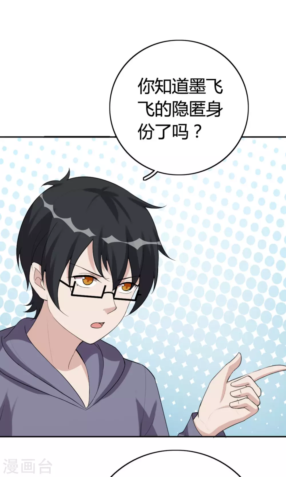 第69话 第22页