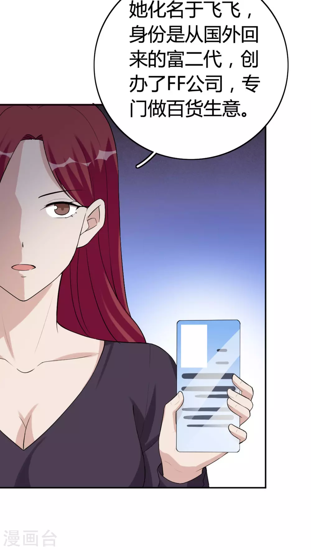 第69话 第23页