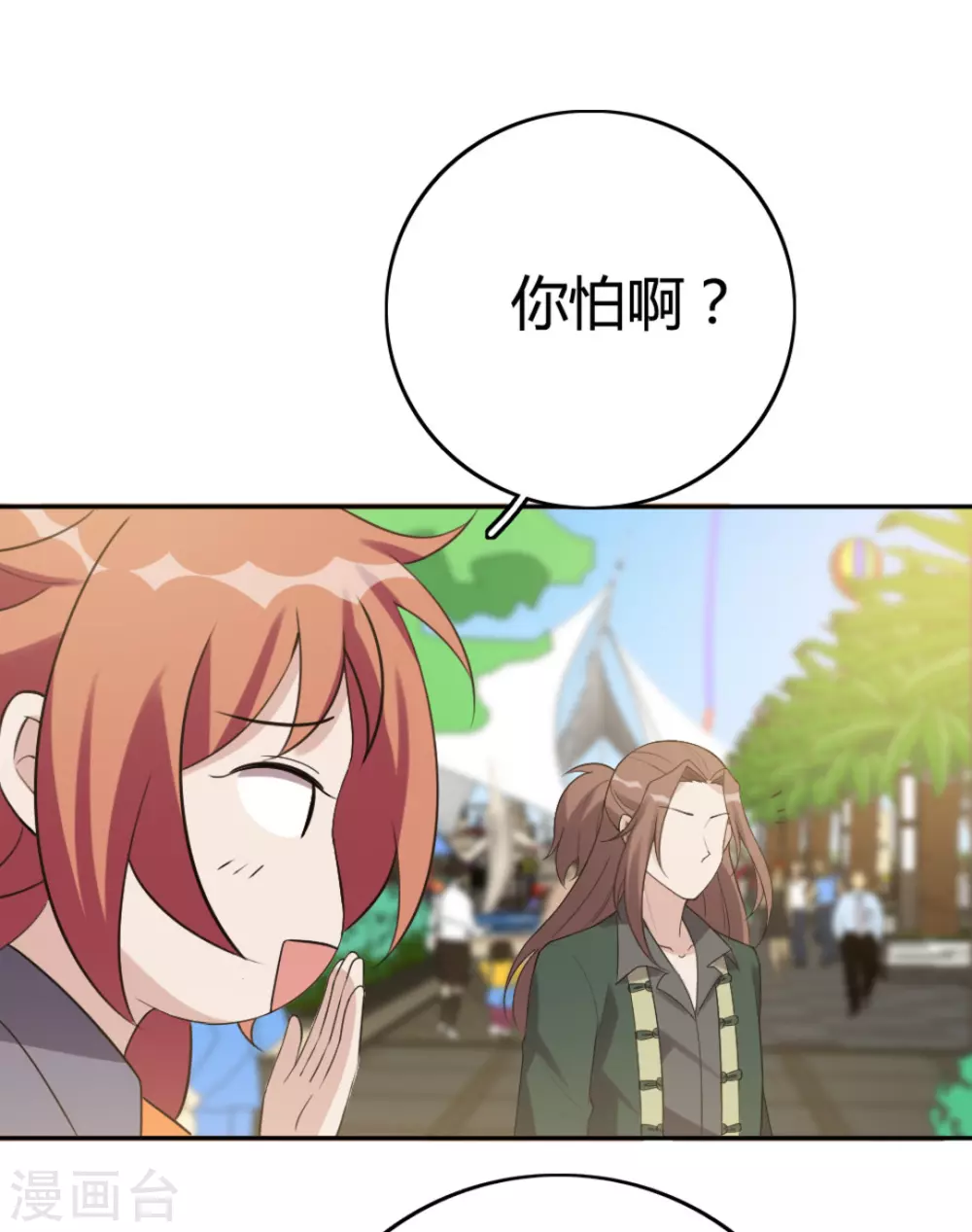 第69话 第28页