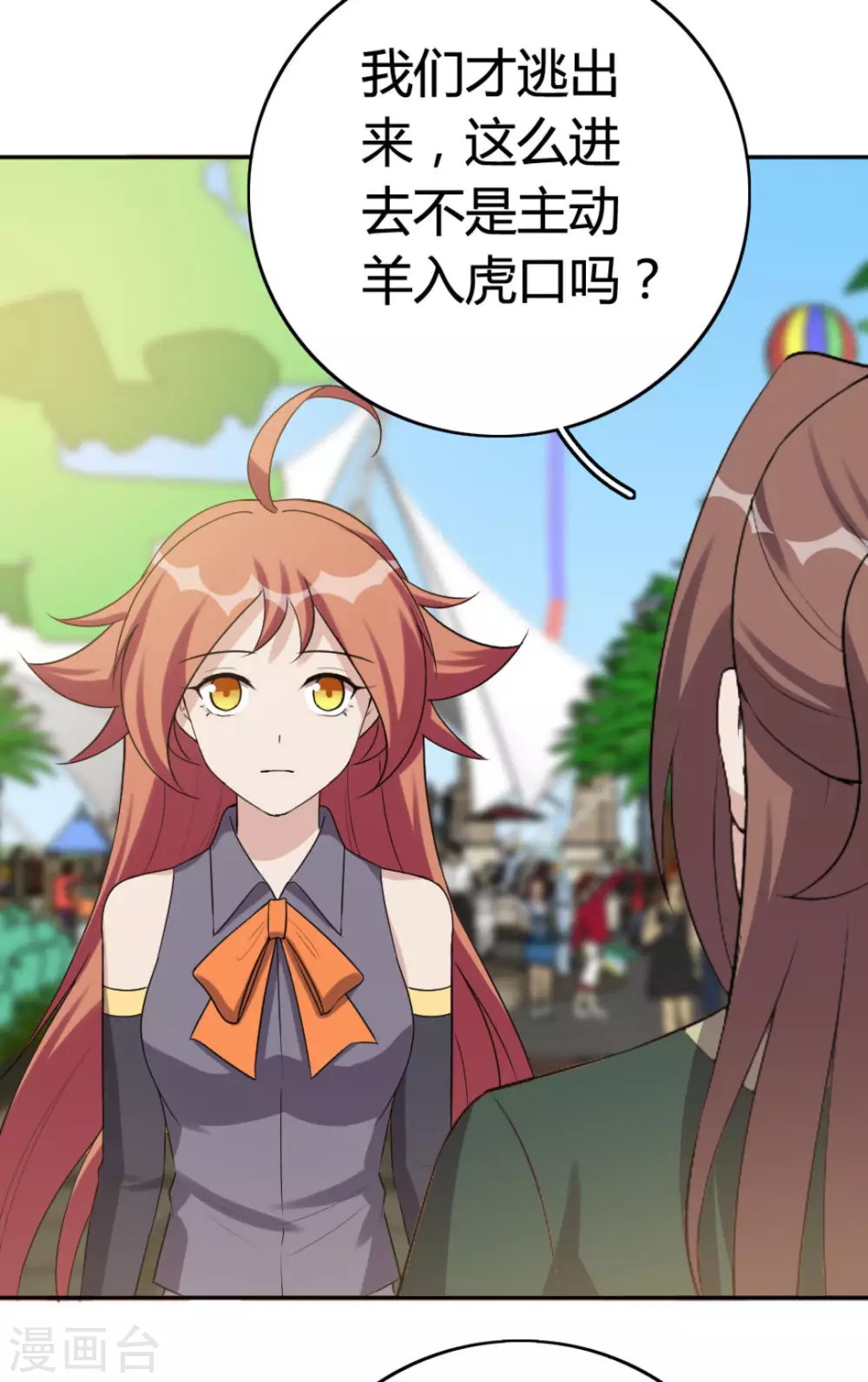 第69话 第29页