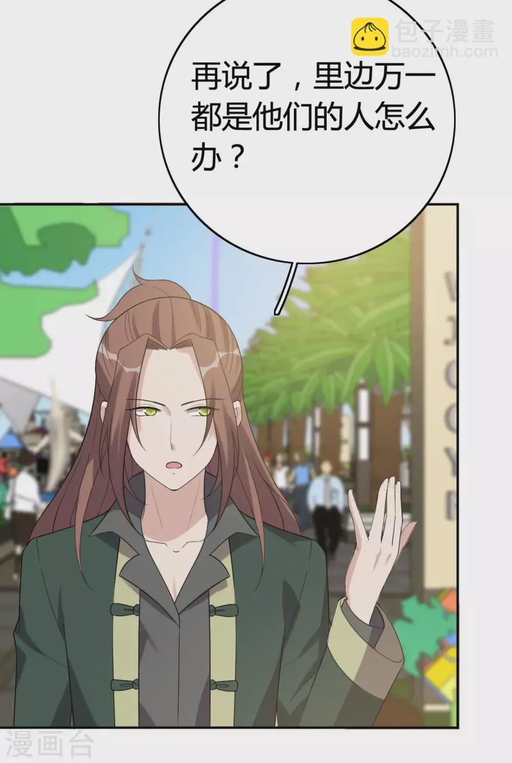 第69话 第30页