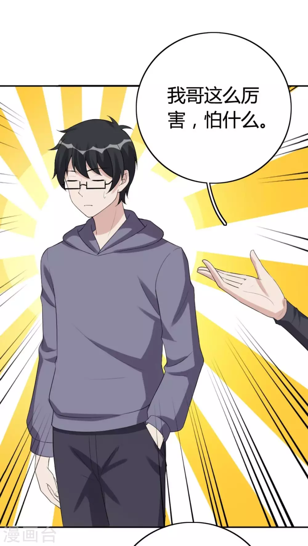 第69话 第31页