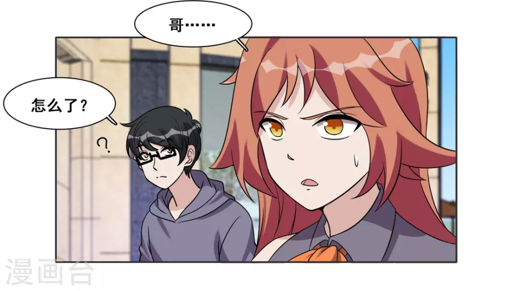 第70话 第3页