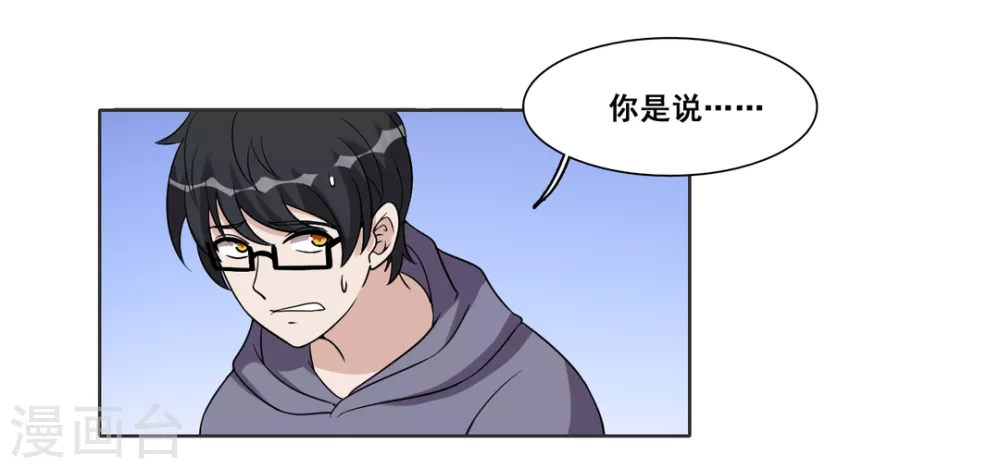 第70话 第5页