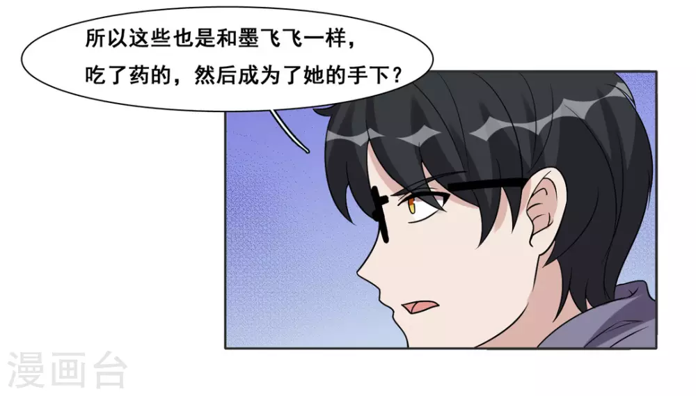 第70话 第7页