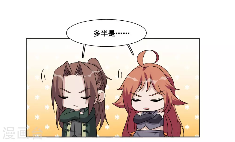 第70话 第8页