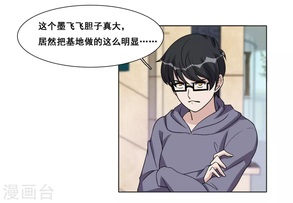 第70话 第9页