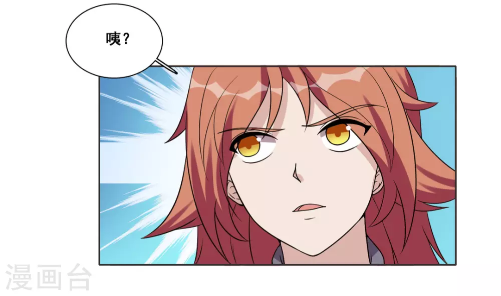第70话 第10页
