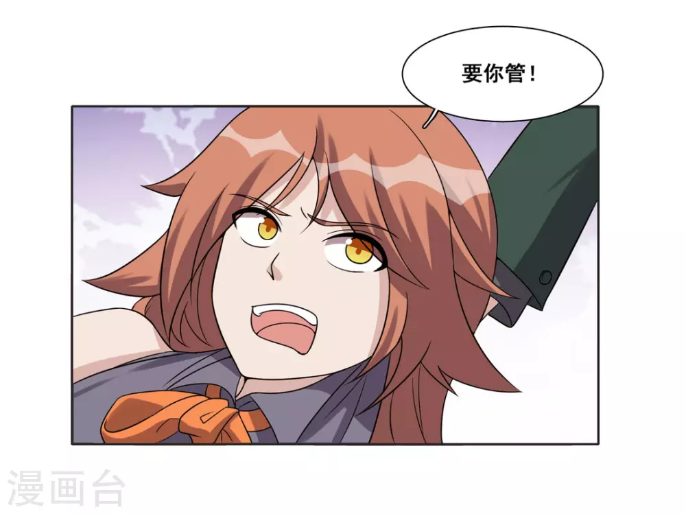 第70话 第15页