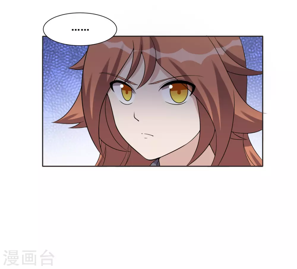 第70话 第20页