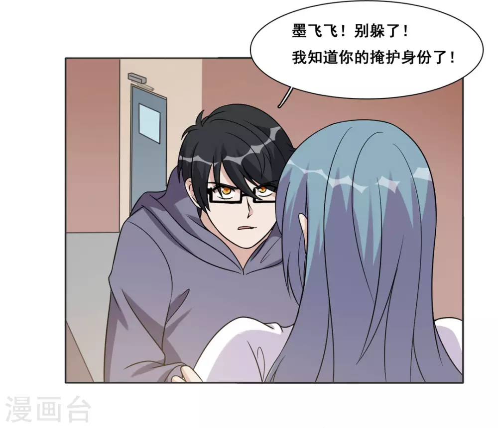 第70话 第28页