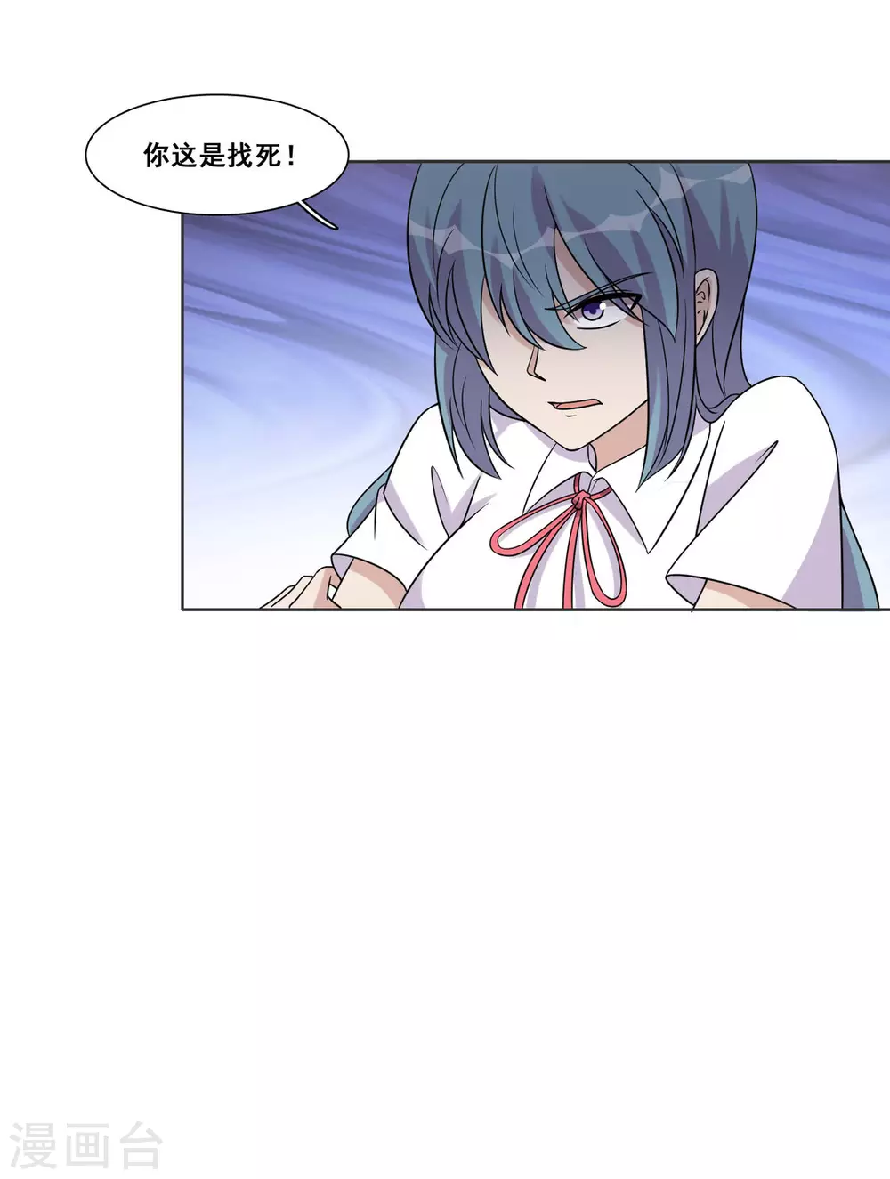 第70话 第29页