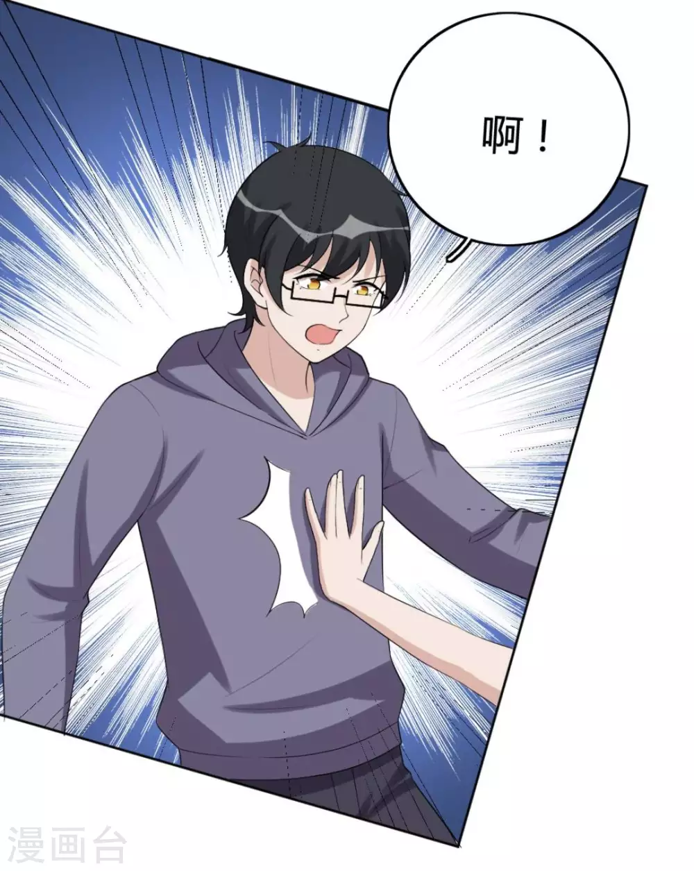 第71话 第3页