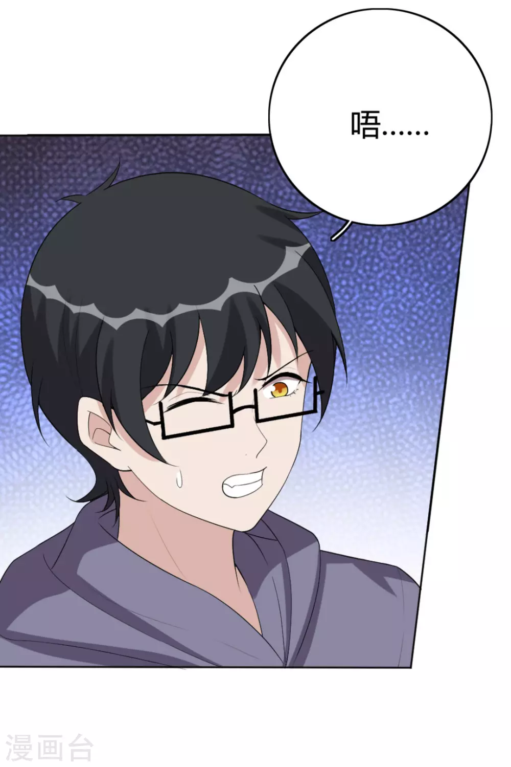 第71话 第4页