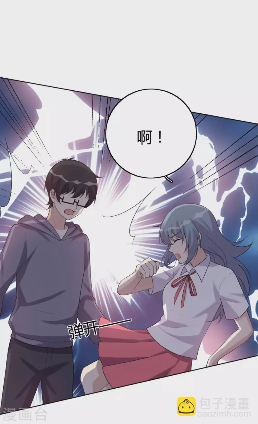 第71话 第6页