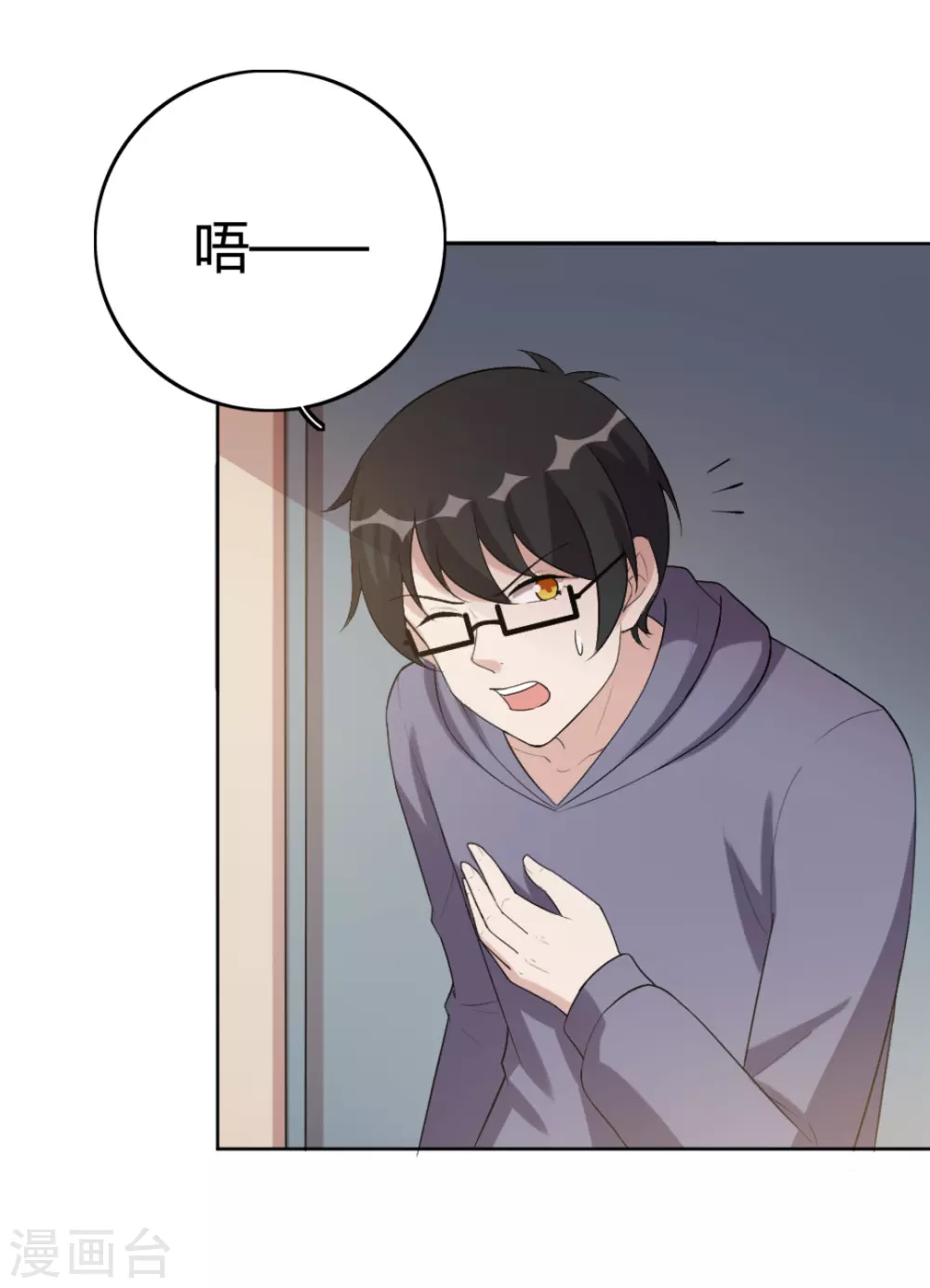 第71话 第7页