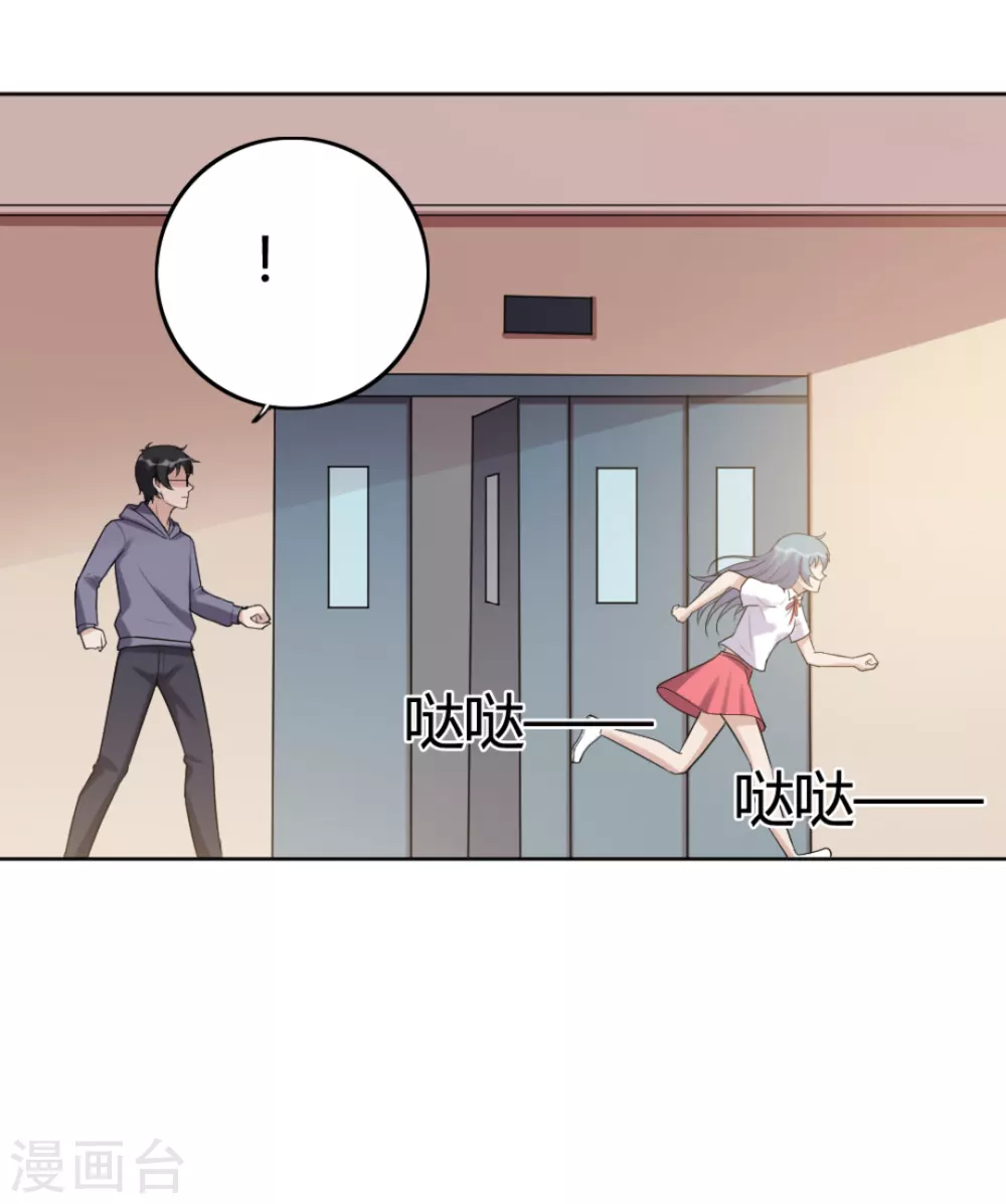 第71话 第8页