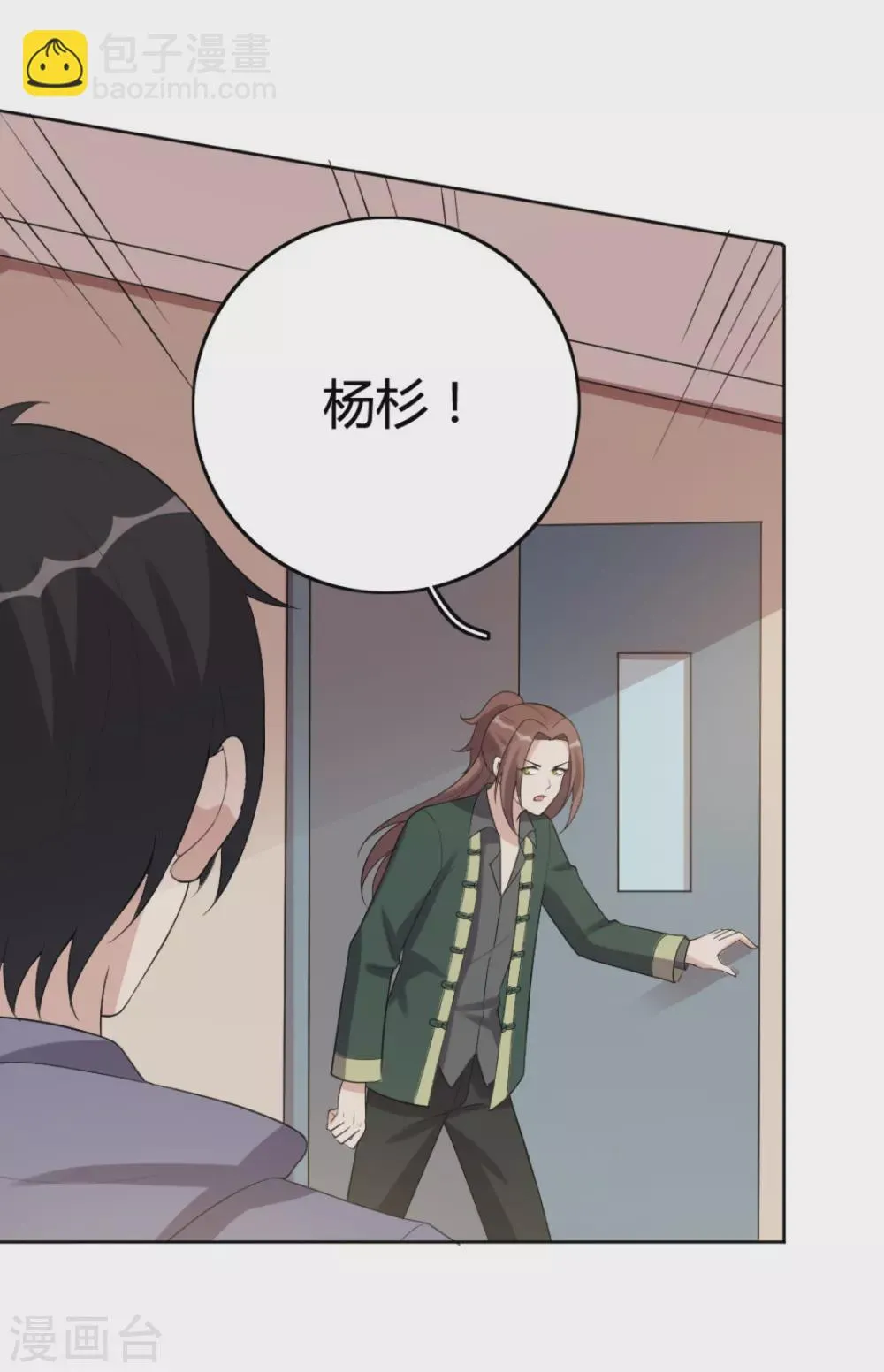 第71话 第9页