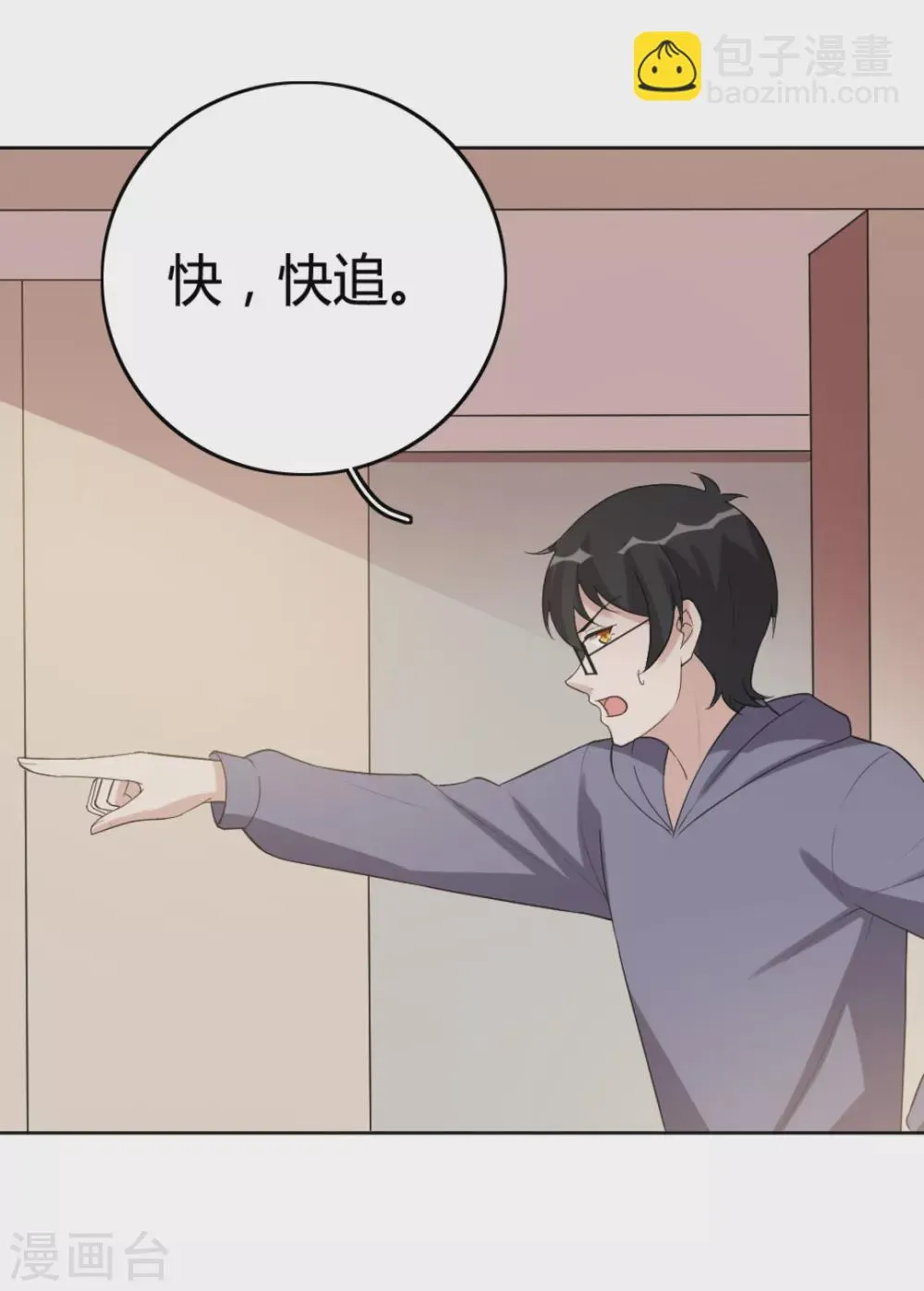 第71话 第10页