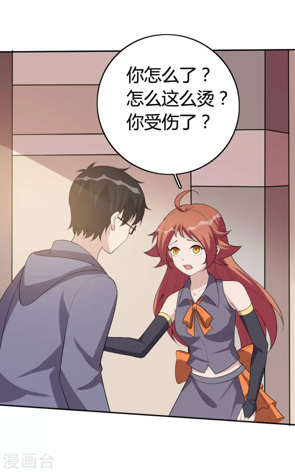 第71话 第12页