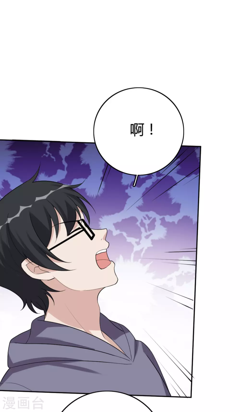 第71话 第13页
