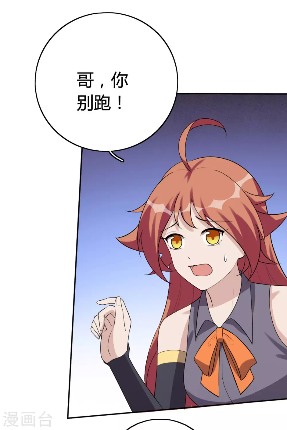 第71话 第16页
