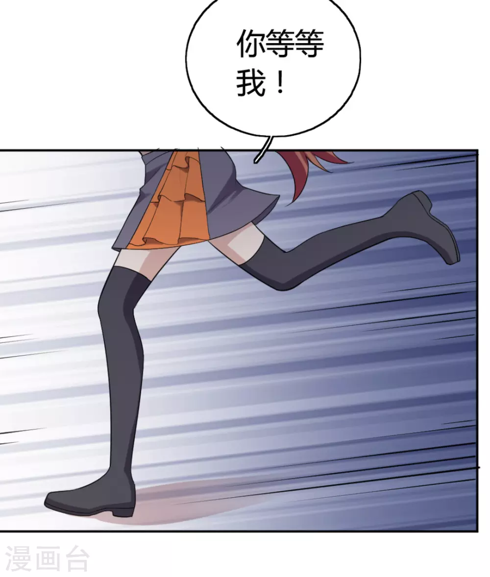 第71话 第17页