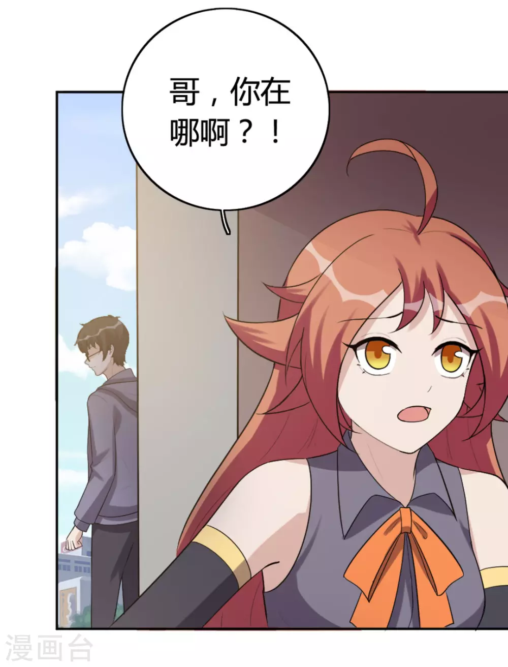 第71话 第19页