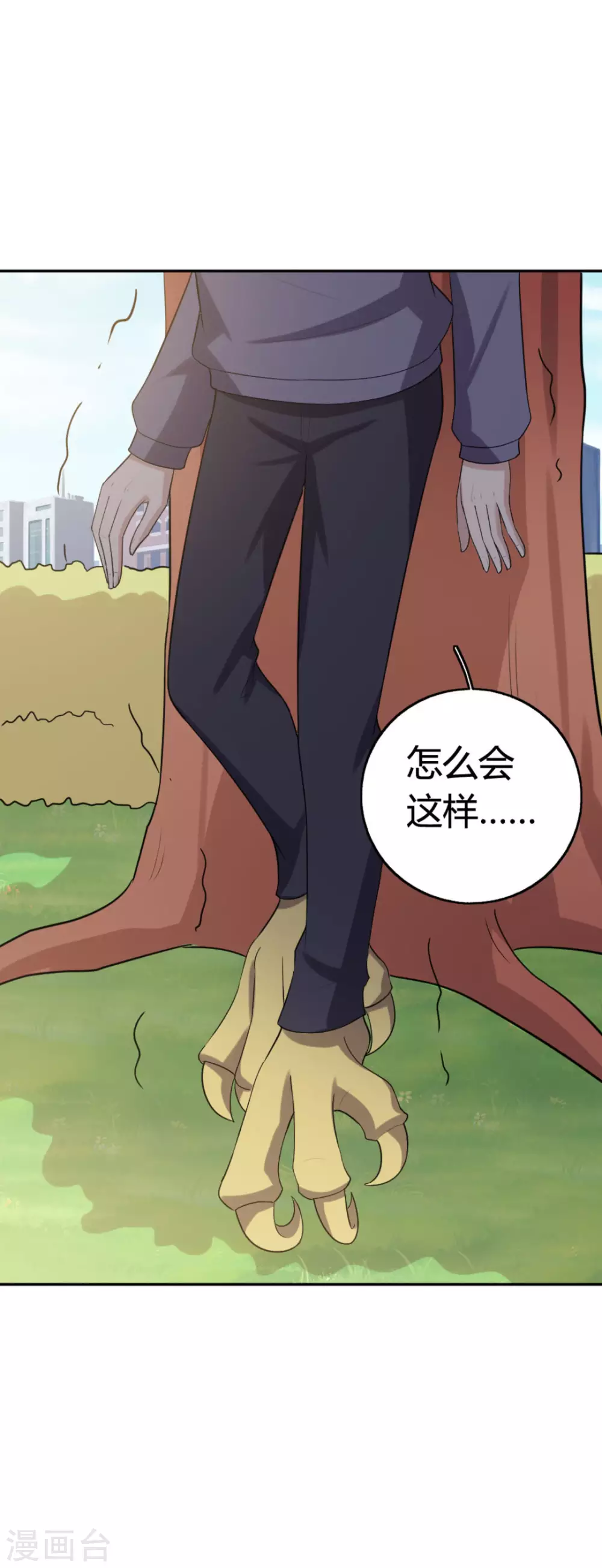 第71话 第21页